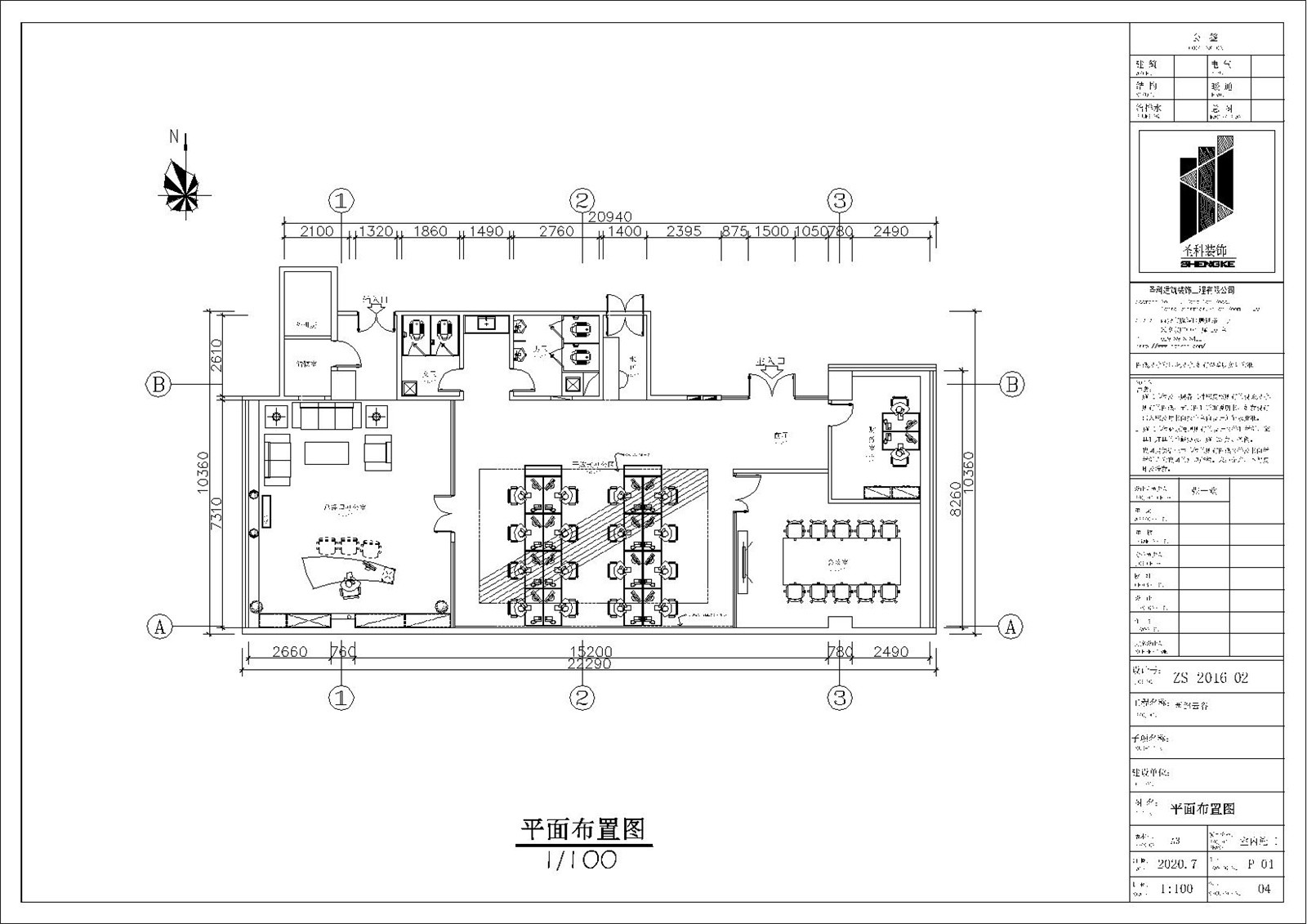 中车电子保亿大明宫施工图-金年会.jpg