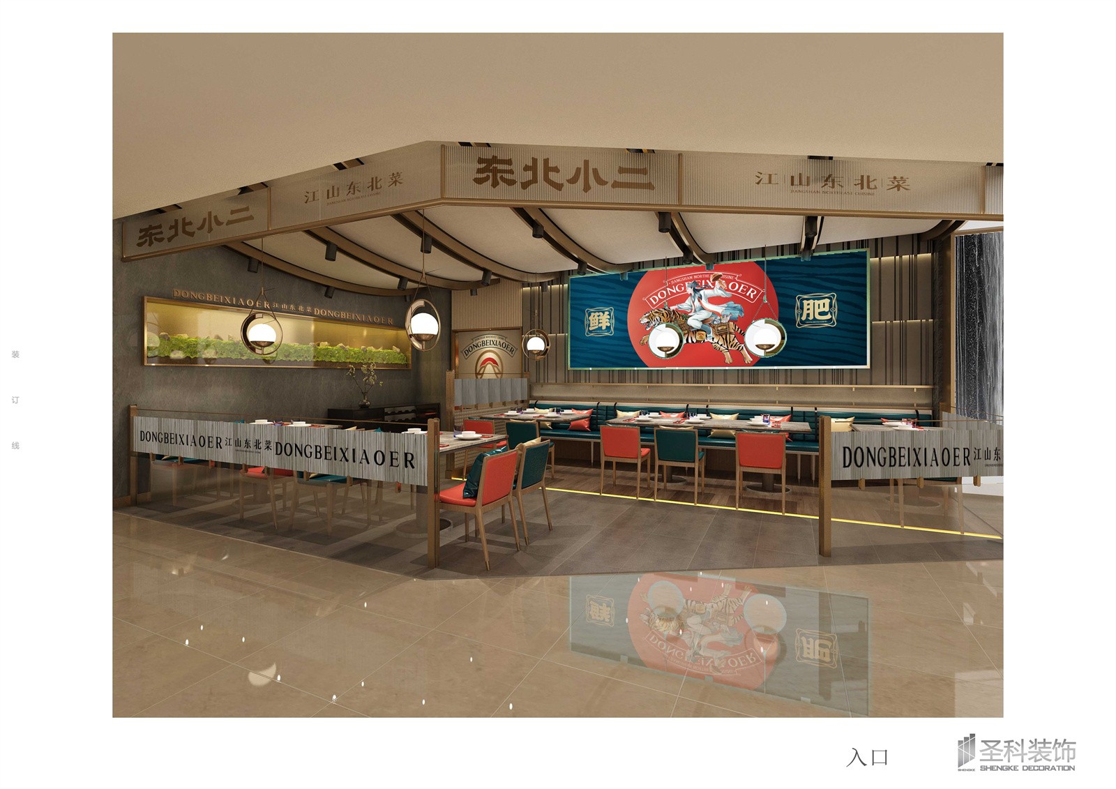 东北小二入口.jpg