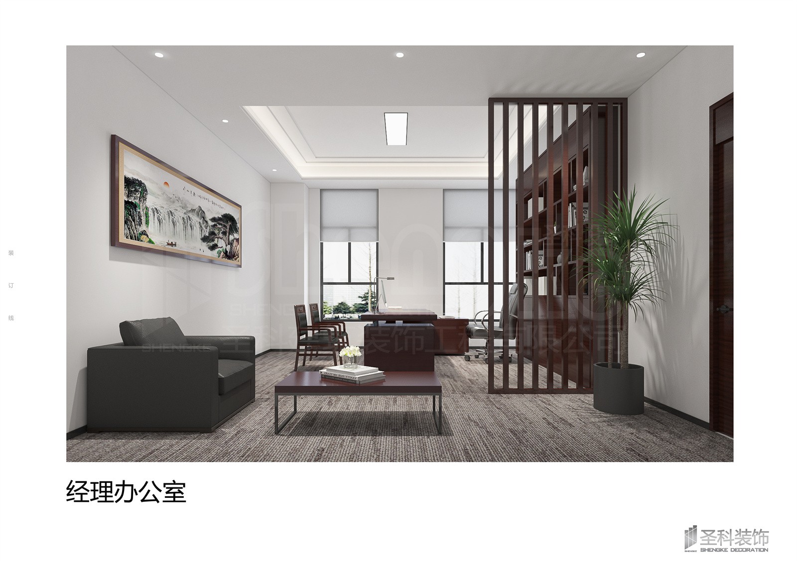 金河水务经理办公室.jpg