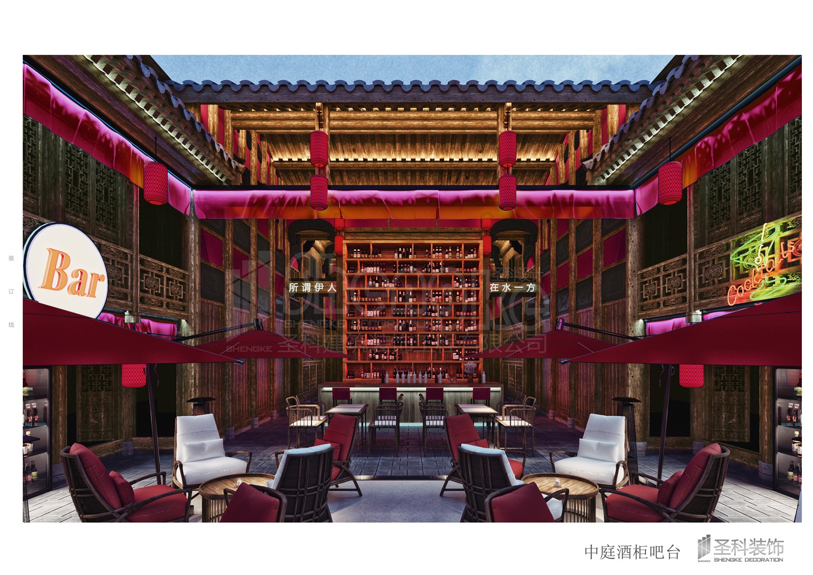 中庭酒柜吧台.jpg