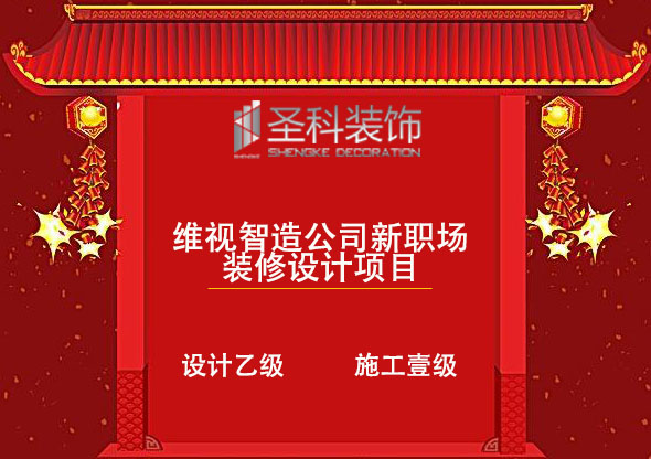 维视制造.jpg